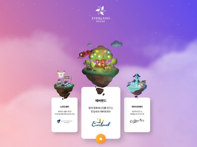 EDP&T 고객사 에버랜드 로고