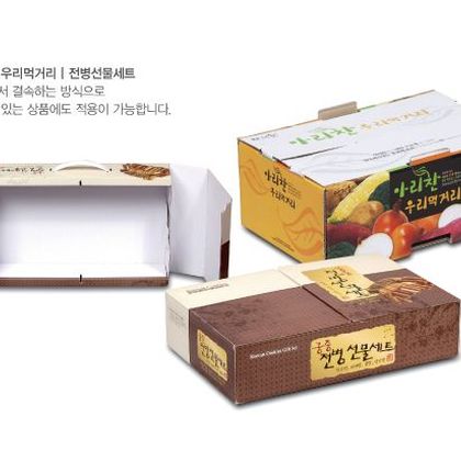 다용도패키지 002