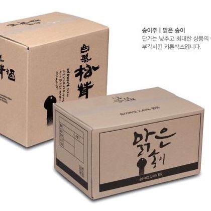 배송용패키지 004